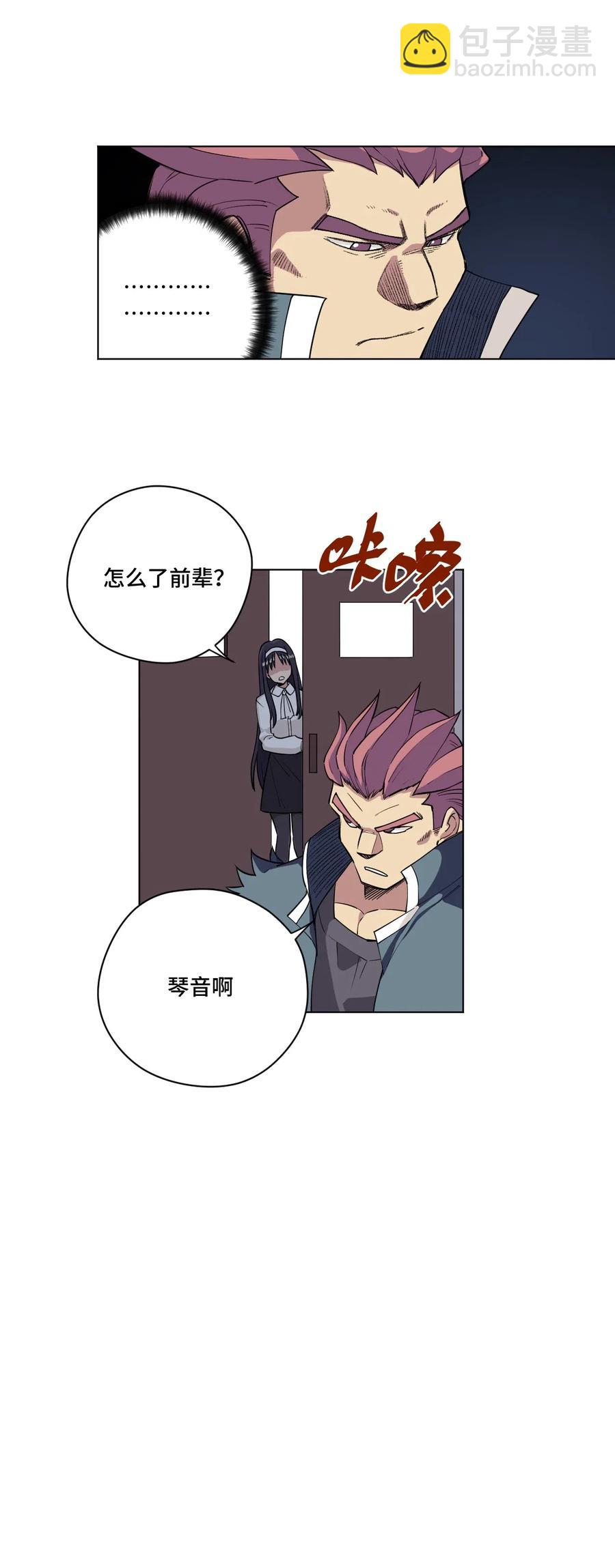 《厄运之王》210 李裂空在意的人 第23页