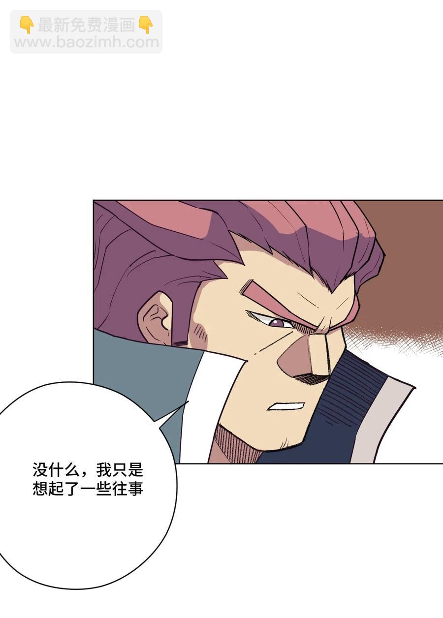 《厄运之王》210 李裂空在意的人 第24页