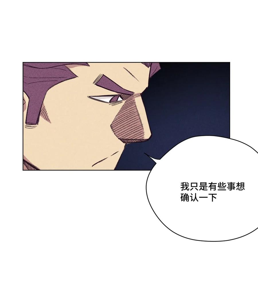 《厄运之王》210 李裂空在意的人 第26页