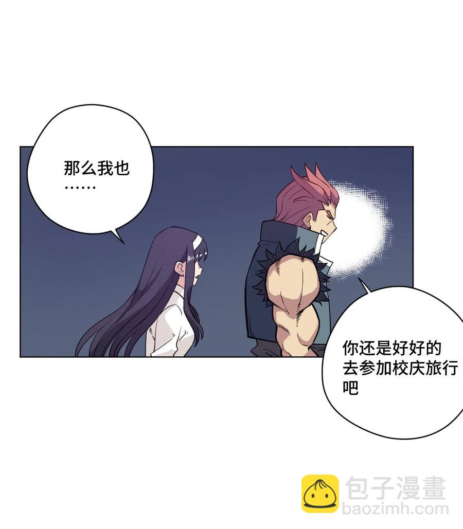 《厄运之王》210 李裂空在意的人 第27页