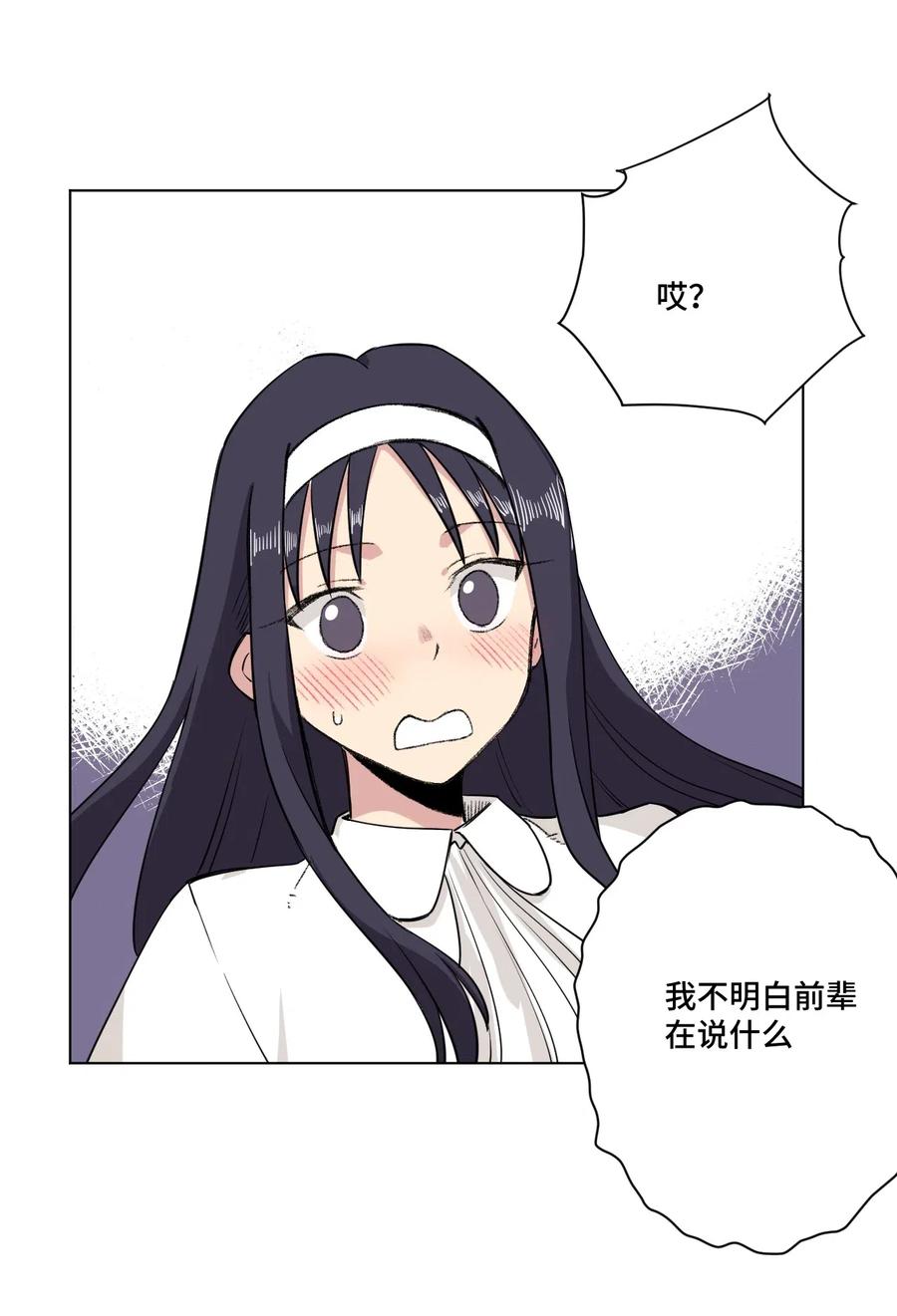 《厄运之王》210 李裂空在意的人 第29页