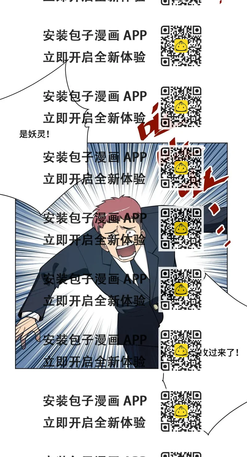 《厄运之王》210 李裂空在意的人 第2页