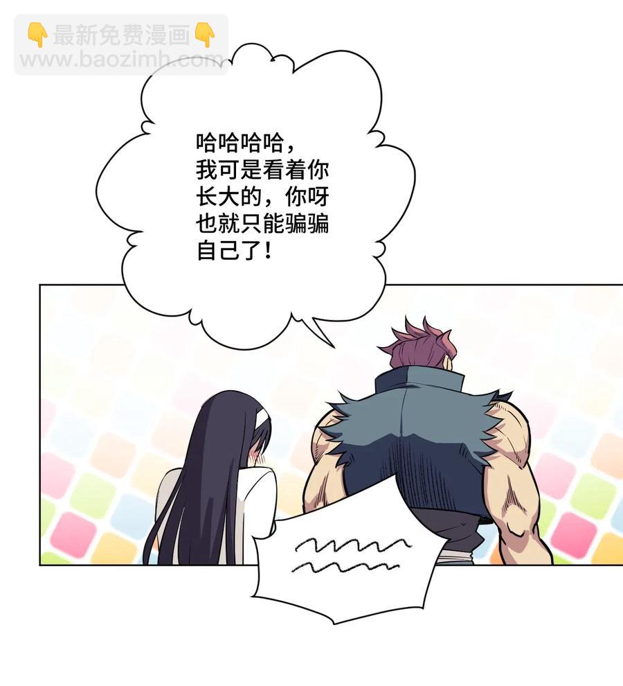 《厄运之王》210 李裂空在意的人 第30页