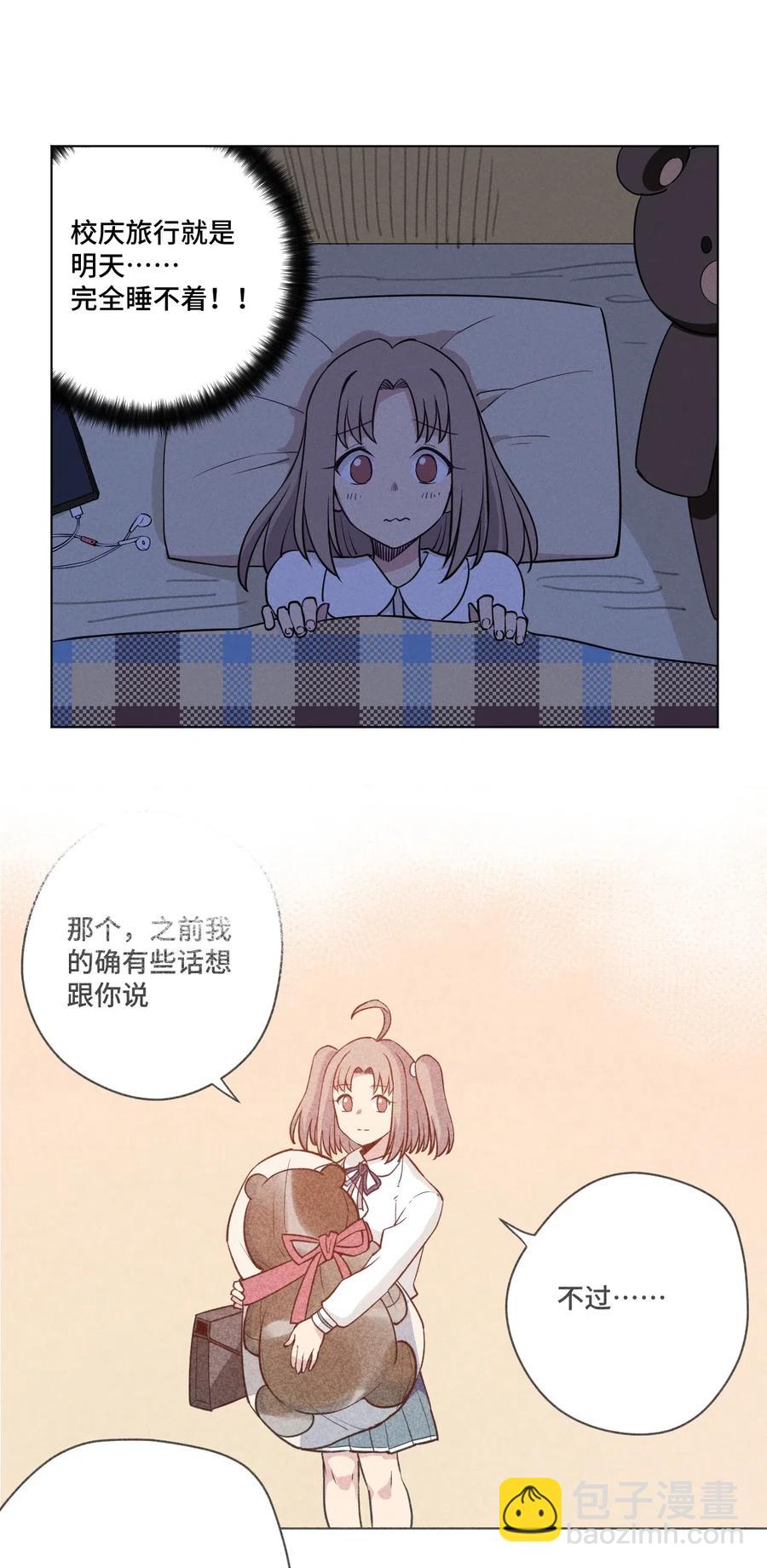 《厄运之王》210 李裂空在意的人 第32页
