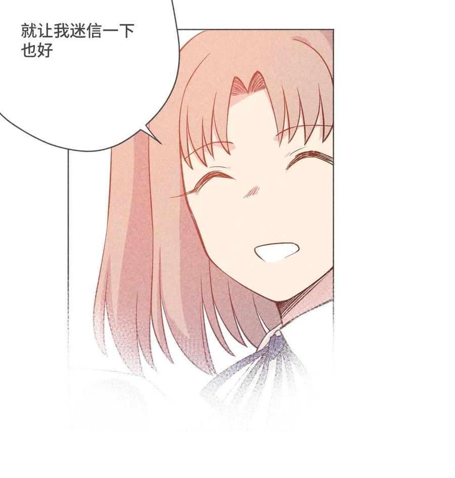 《厄运之王》210 李裂空在意的人 第33页