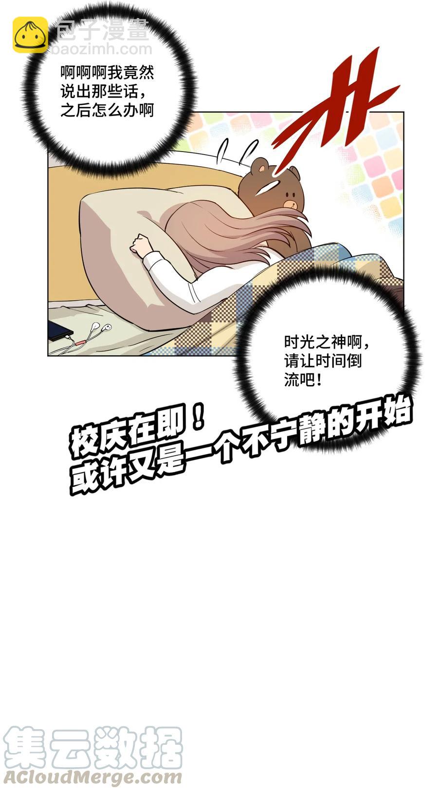 《厄运之王》210 李裂空在意的人 第34页
