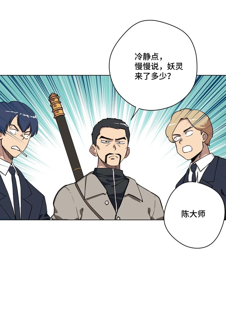 《厄运之王》210 李裂空在意的人 第3页
