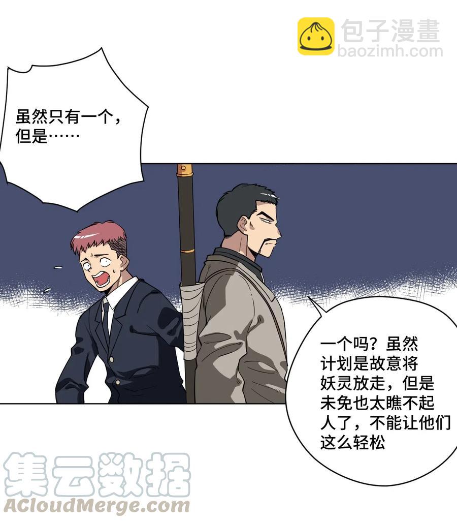 《厄运之王》210 李裂空在意的人 第4页