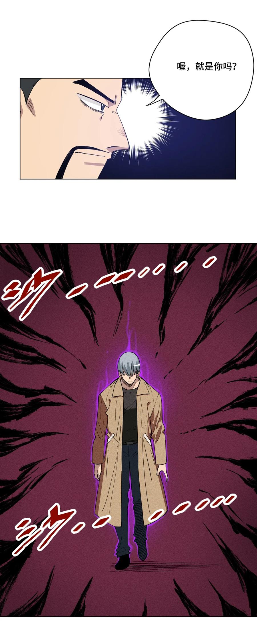 《厄运之王》210 李裂空在意的人 第5页