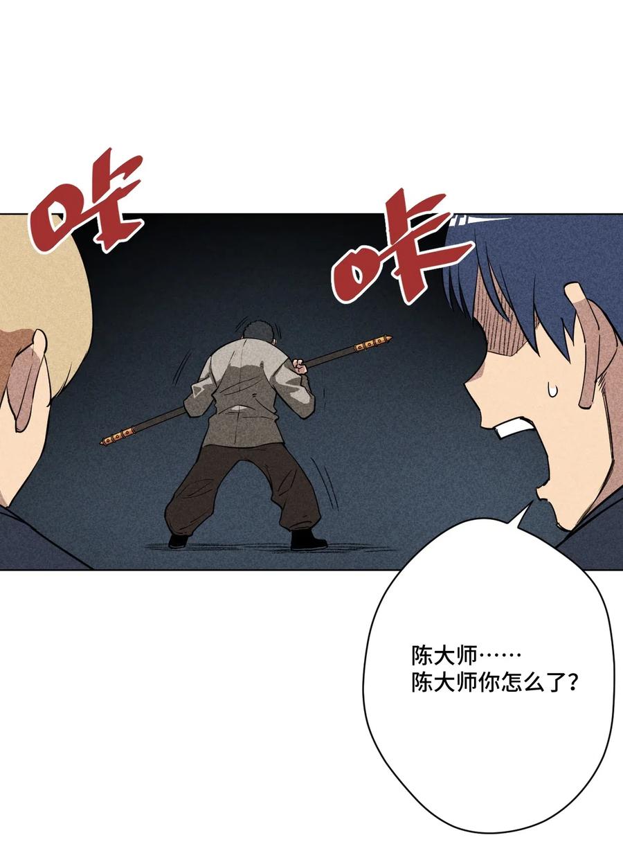 《厄运之王》210 李裂空在意的人 第8页