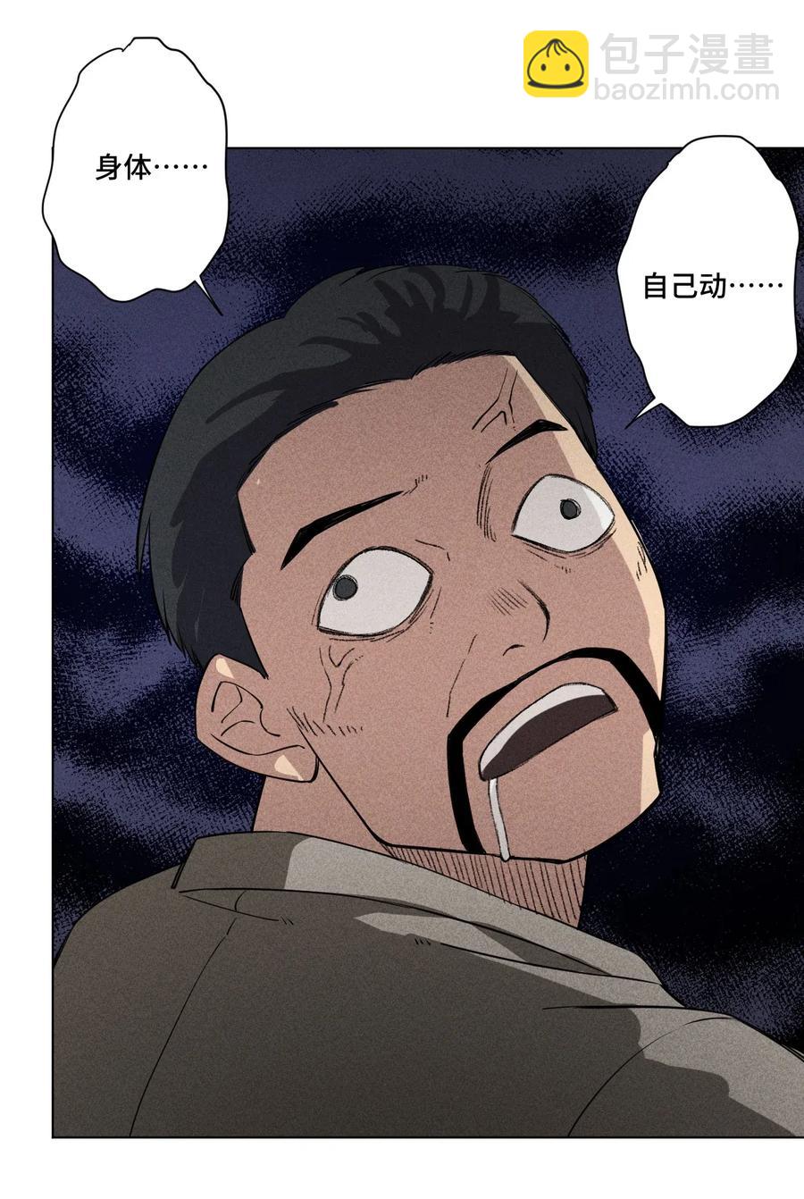 《厄运之王》210 李裂空在意的人 第9页