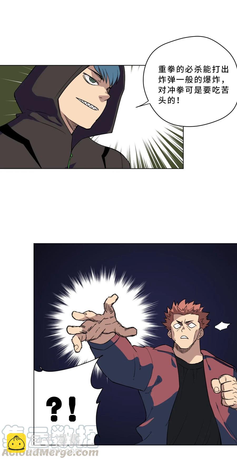 《厄运之王》216 裂空之力 第13页