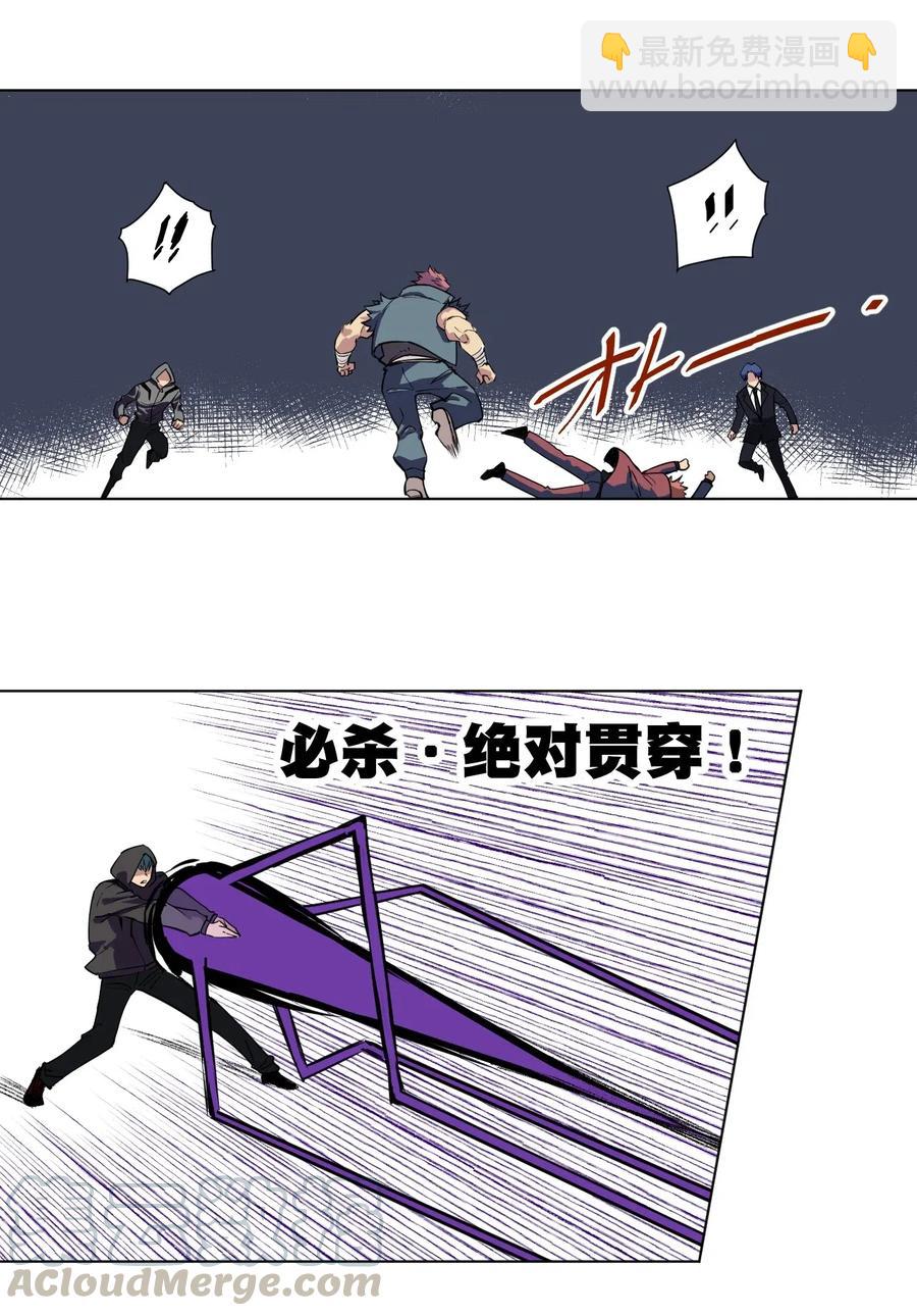 《厄运之王》216 裂空之力 第15页