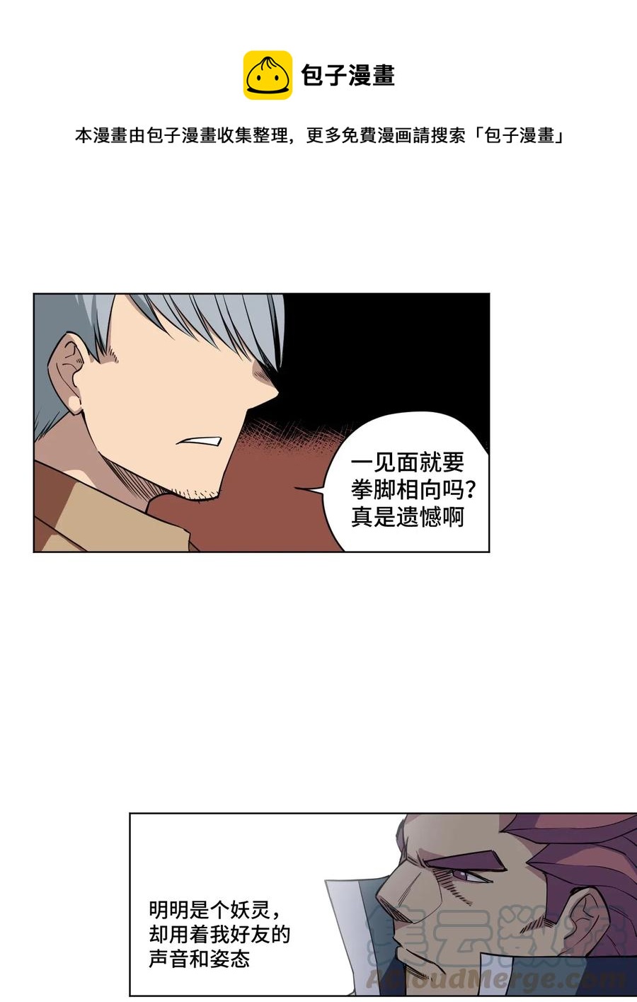 《厄运之王》216 裂空之力 第1页