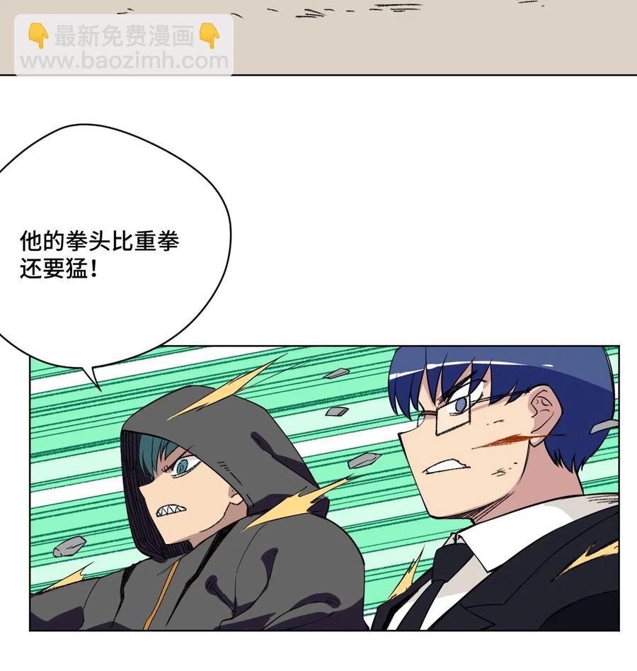 《厄运之王》216 裂空之力 第20页
