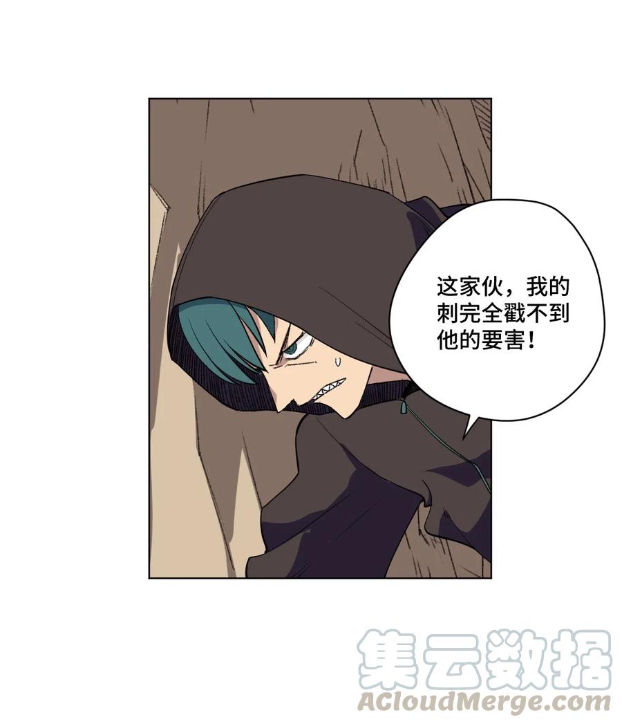 《厄运之王》216 裂空之力 第23页