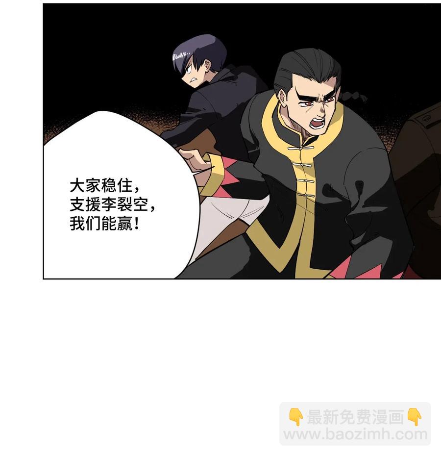 《厄运之王》216 裂空之力 第24页