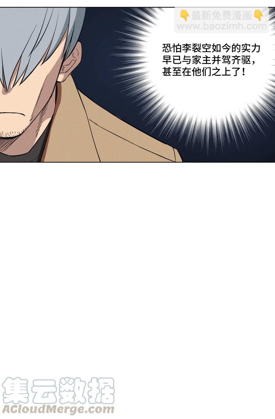 《厄运之王》216 裂空之力 第25页