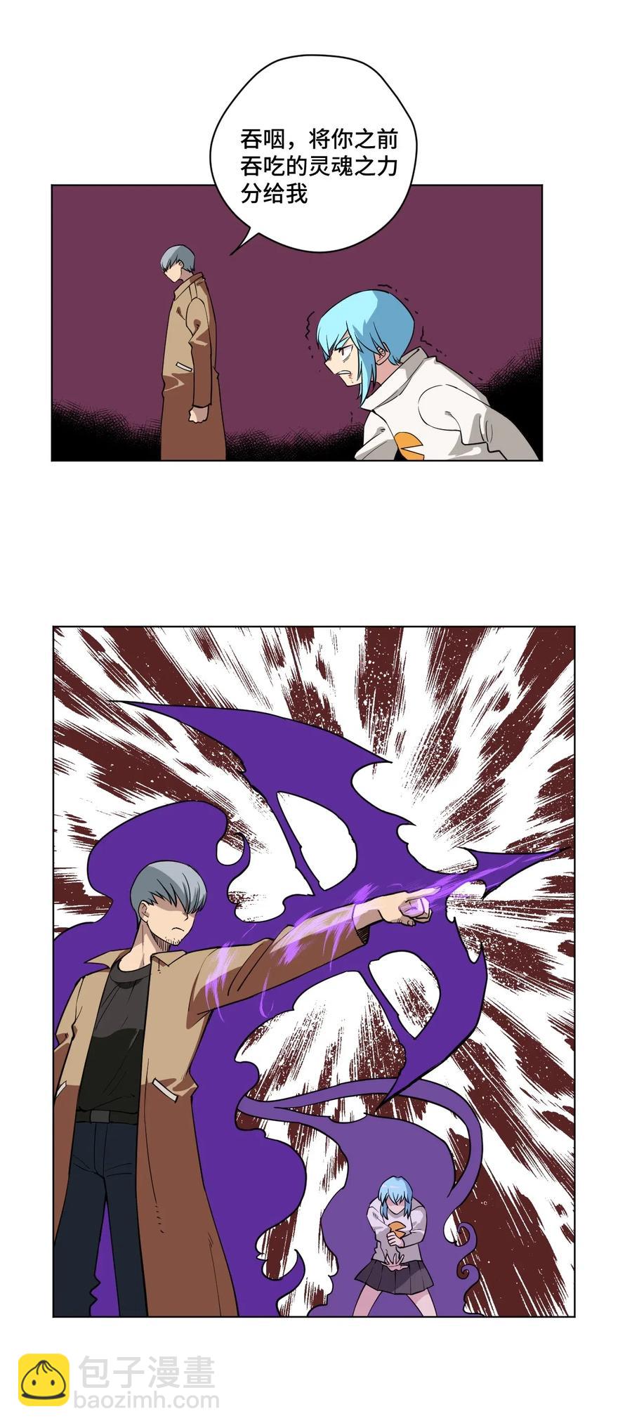 《厄运之王》216 裂空之力 第26页