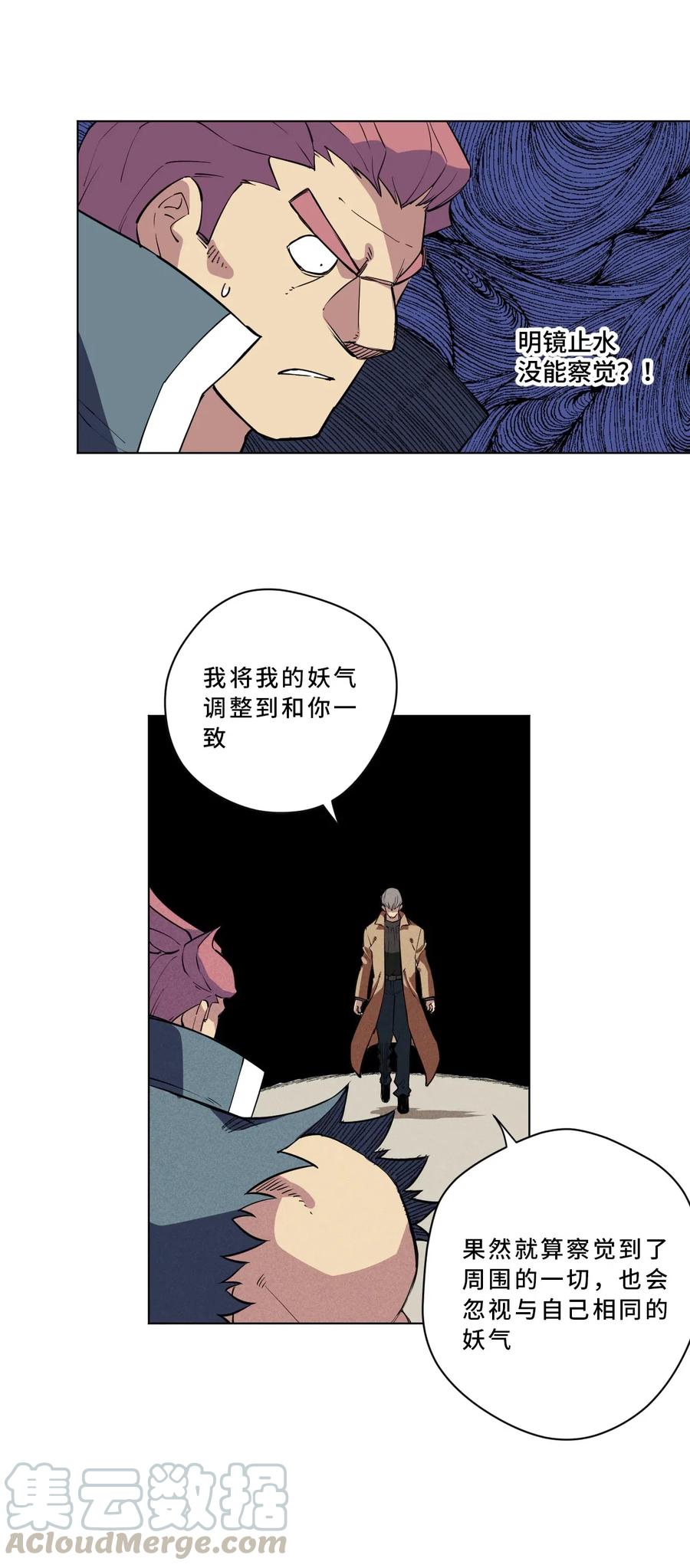 《厄运之王》216 裂空之力 第31页