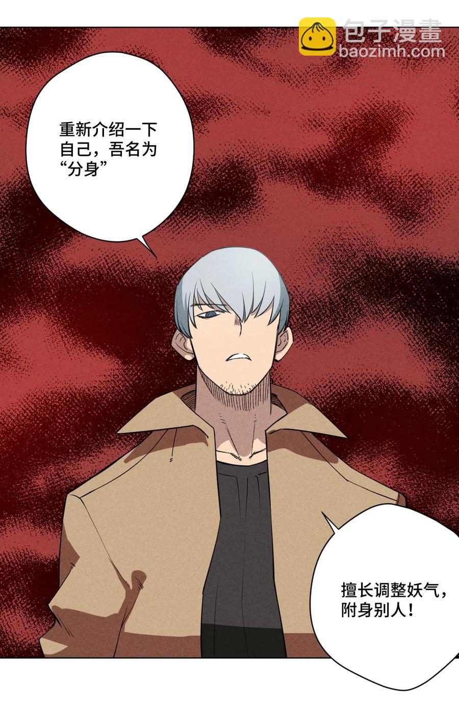 《厄运之王》216 裂空之力 第32页