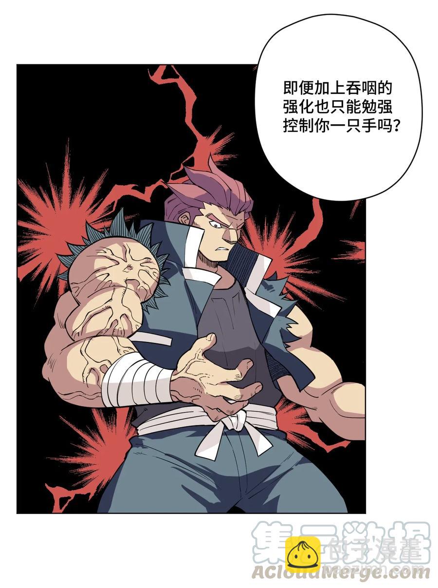 《厄运之王》216 裂空之力 第33页