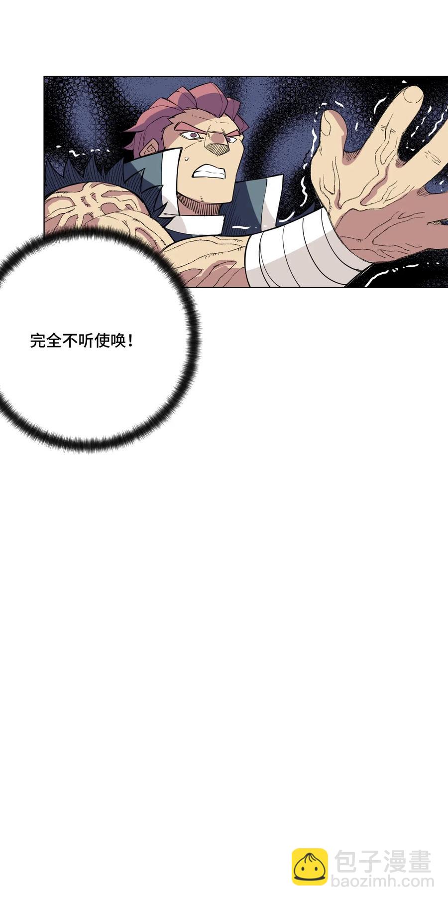 《厄运之王》216 裂空之力 第34页