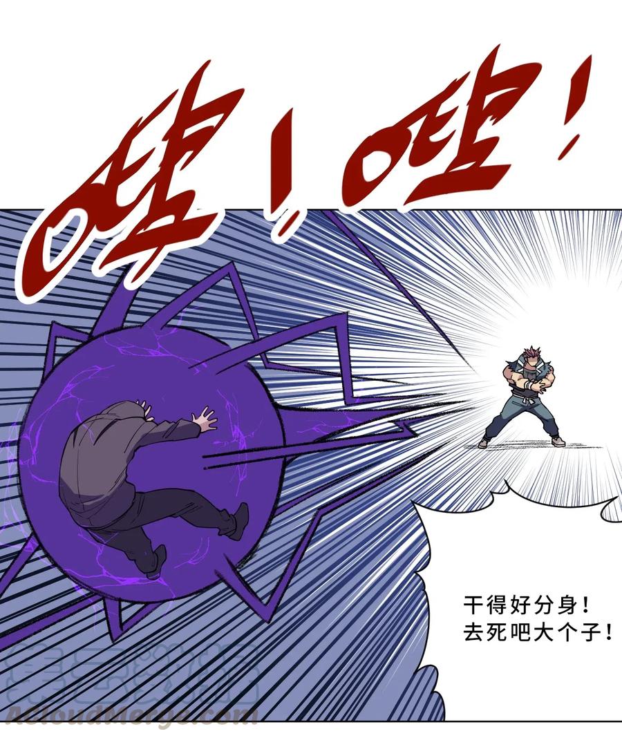 《厄运之王》216 裂空之力 第35页