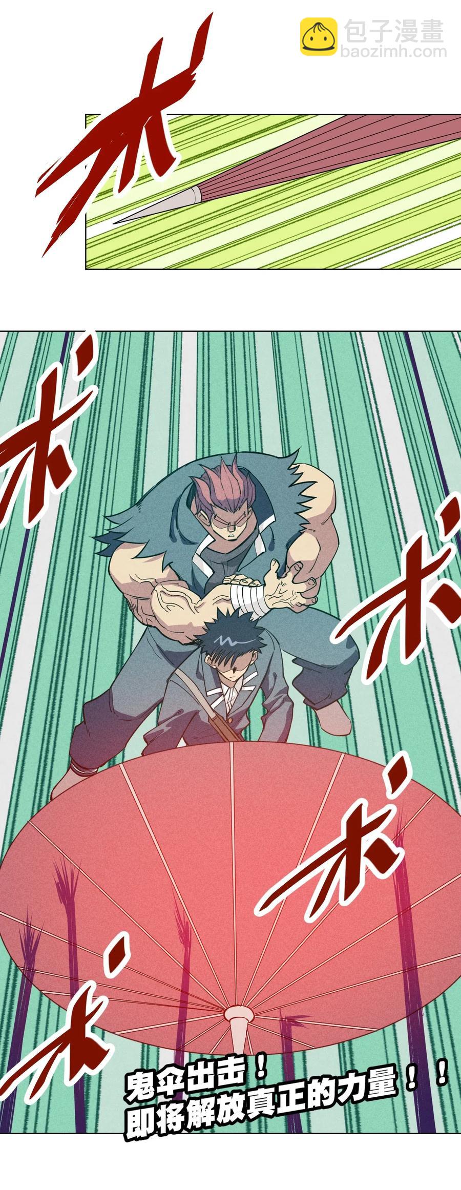 《厄运之王》216 裂空之力 第36页