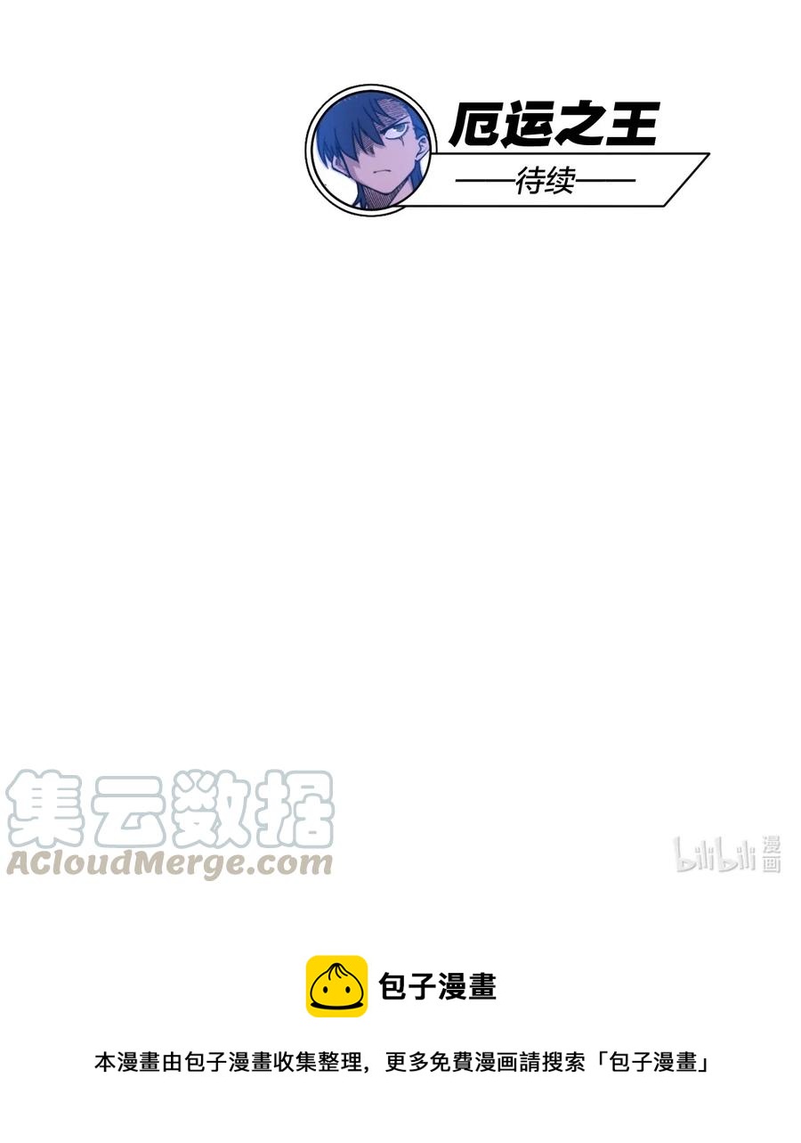 《厄运之王》216 裂空之力 第37页