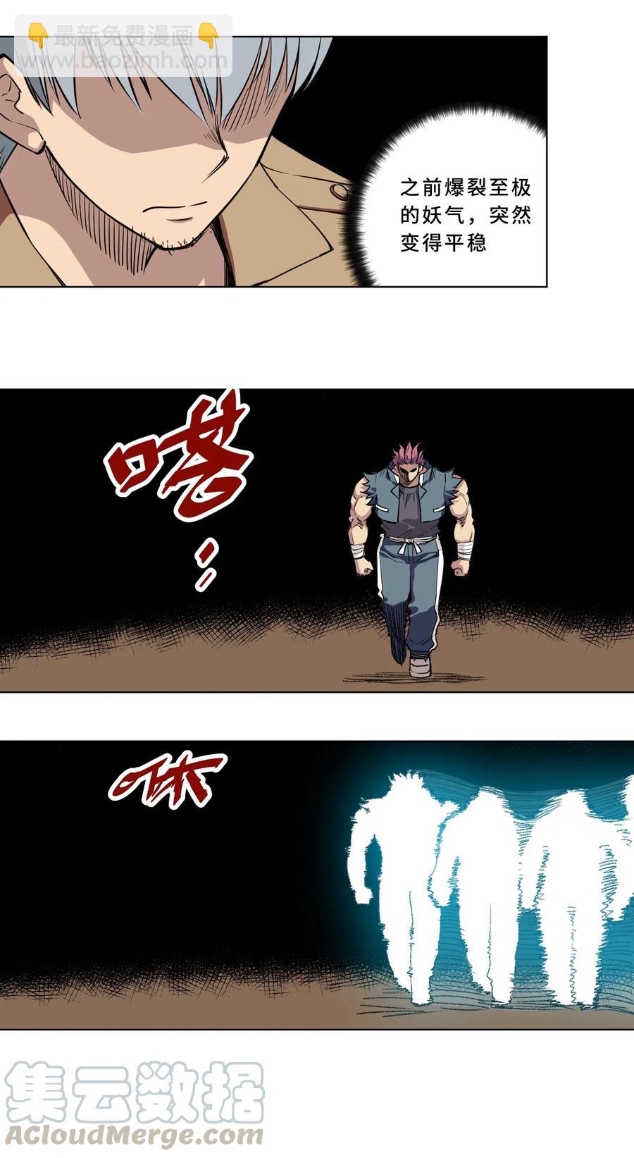 《厄运之王》216 裂空之力 第3页
