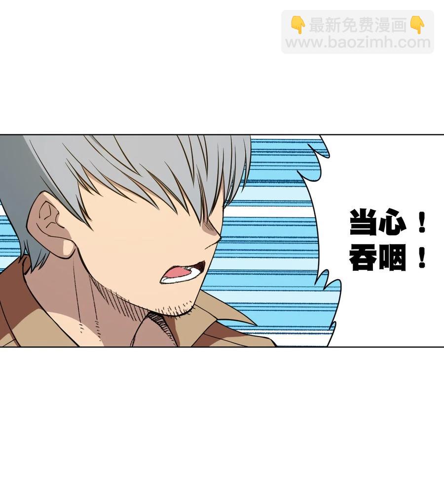 《厄运之王》216 裂空之力 第4页
