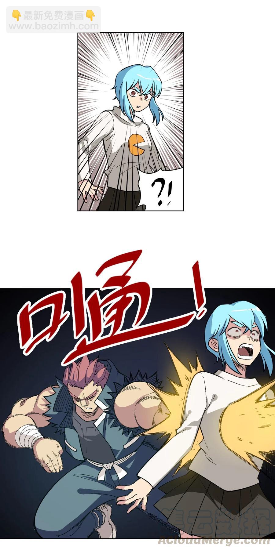 《厄运之王》216 裂空之力 第5页