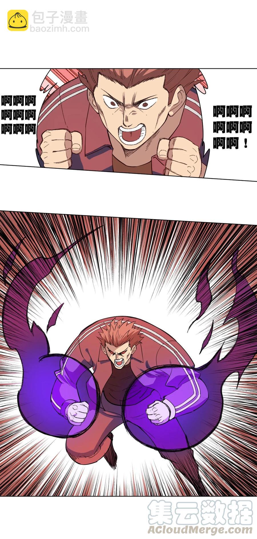 《厄运之王》216 裂空之力 第9页