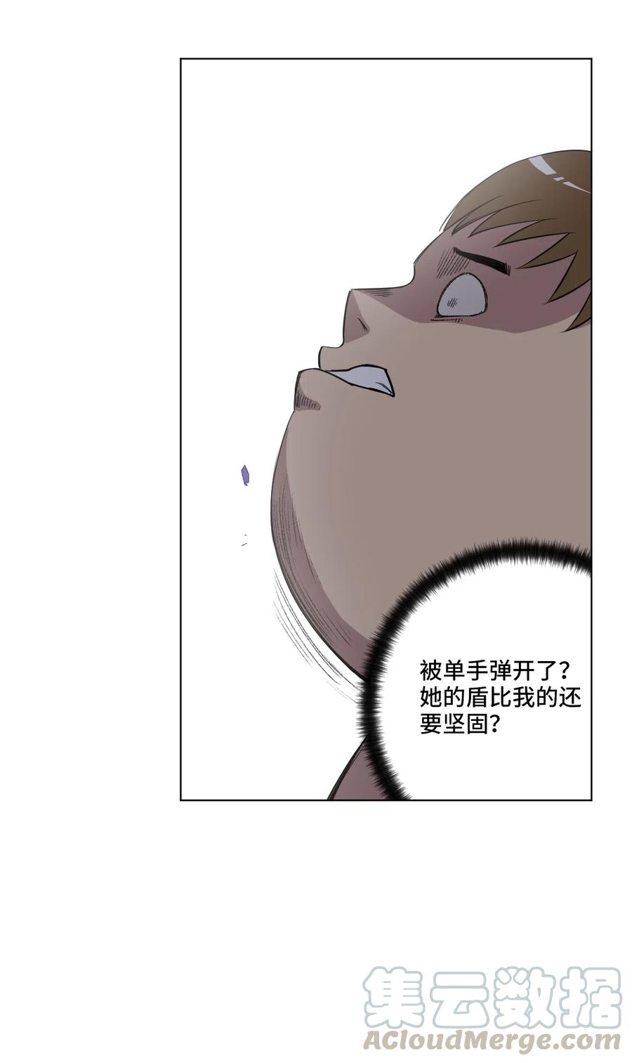 《厄运之王》215 不纯的妖灵 第11页