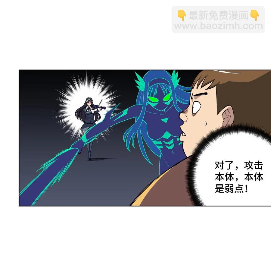 《厄运之王》215 不纯的妖灵 第12页
