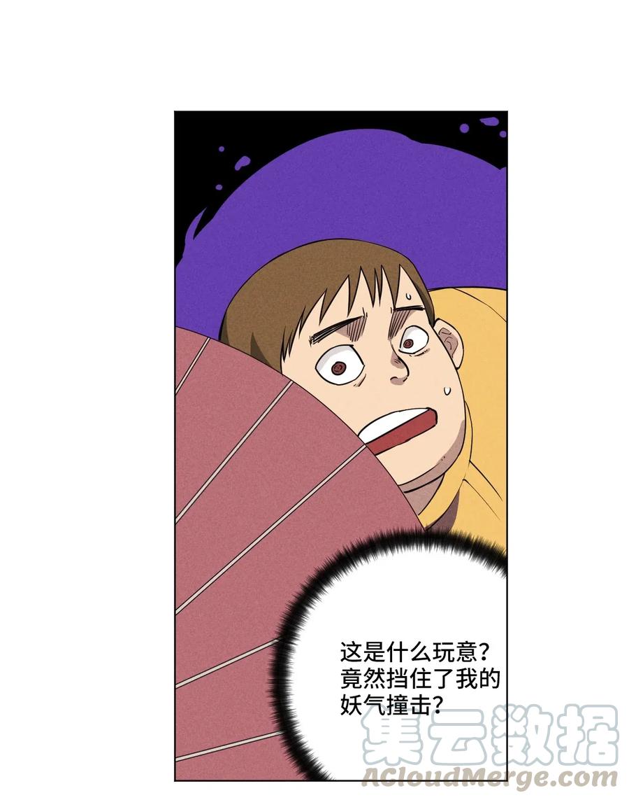 《厄运之王》215 不纯的妖灵 第17页