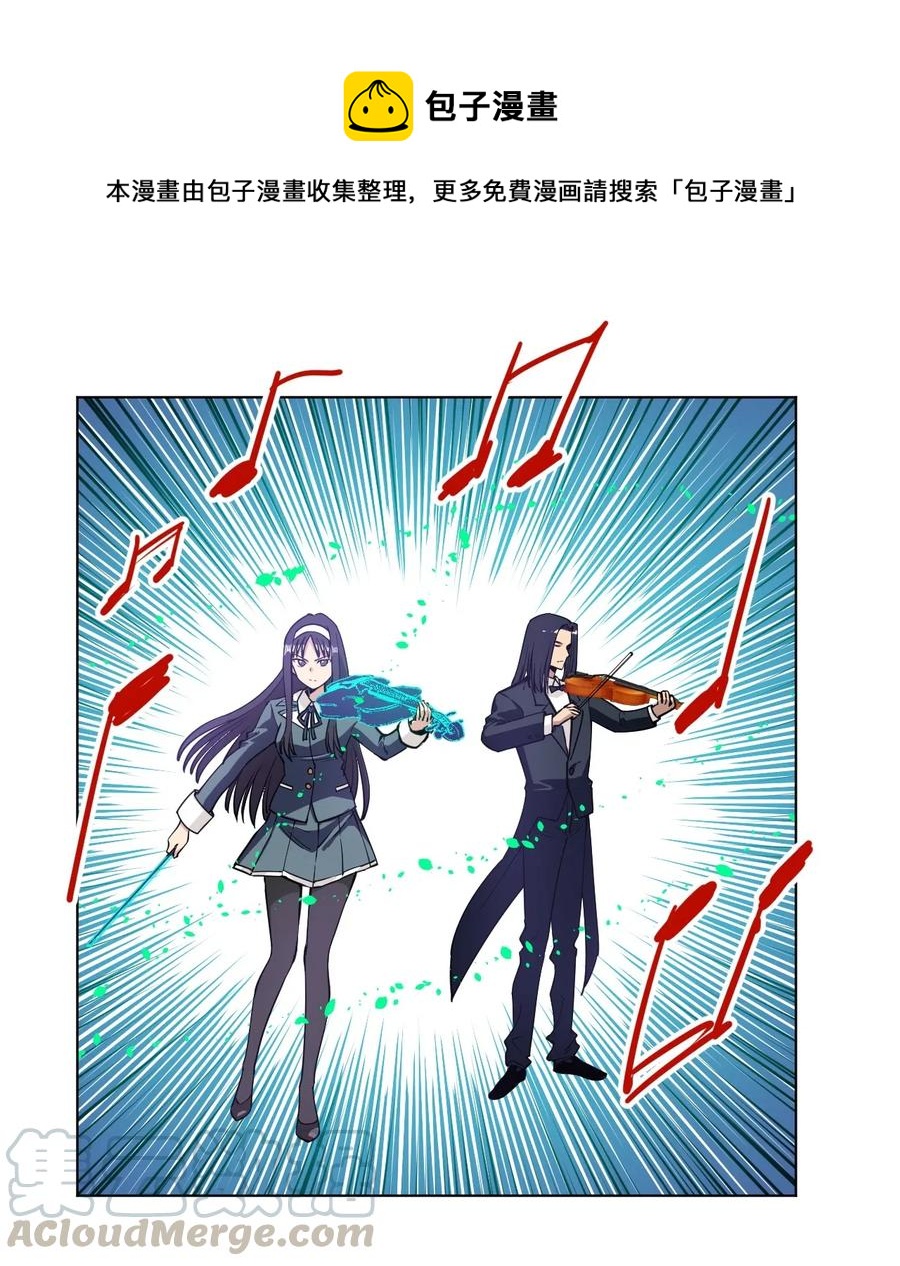 《厄运之王》215 不纯的妖灵 第1页