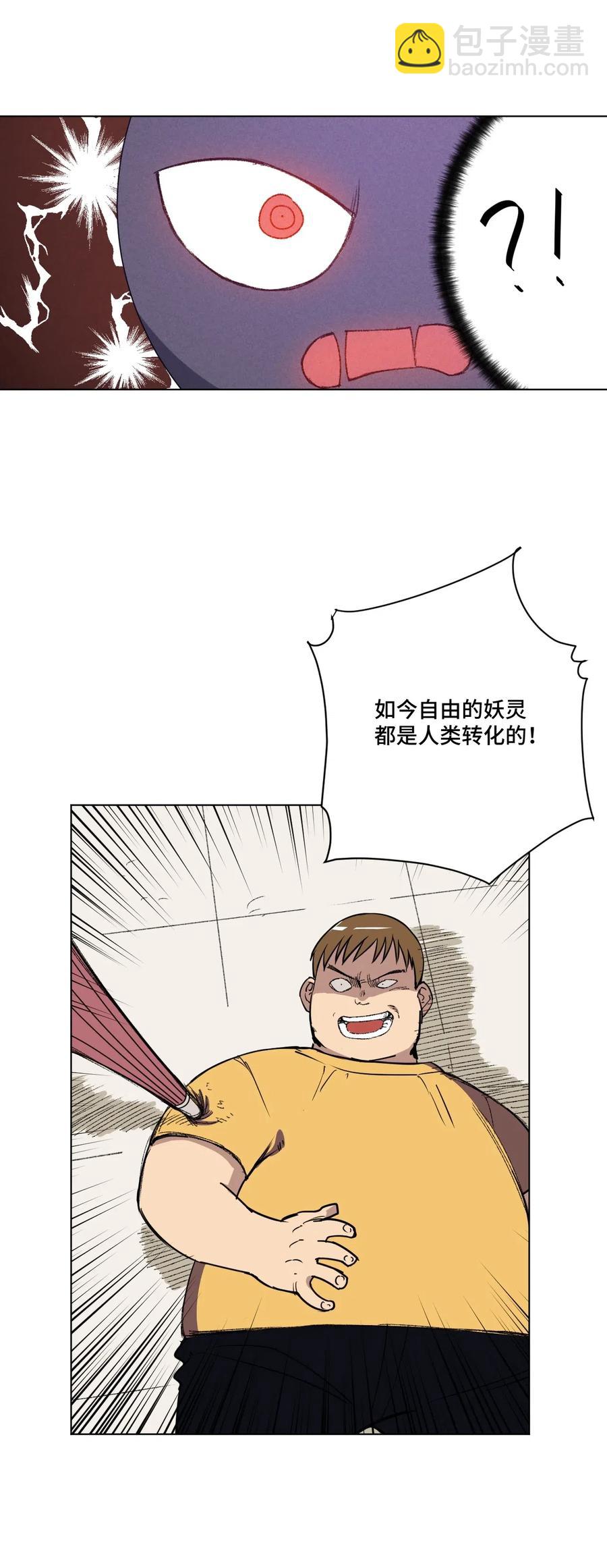 《厄运之王》215 不纯的妖灵 第24页