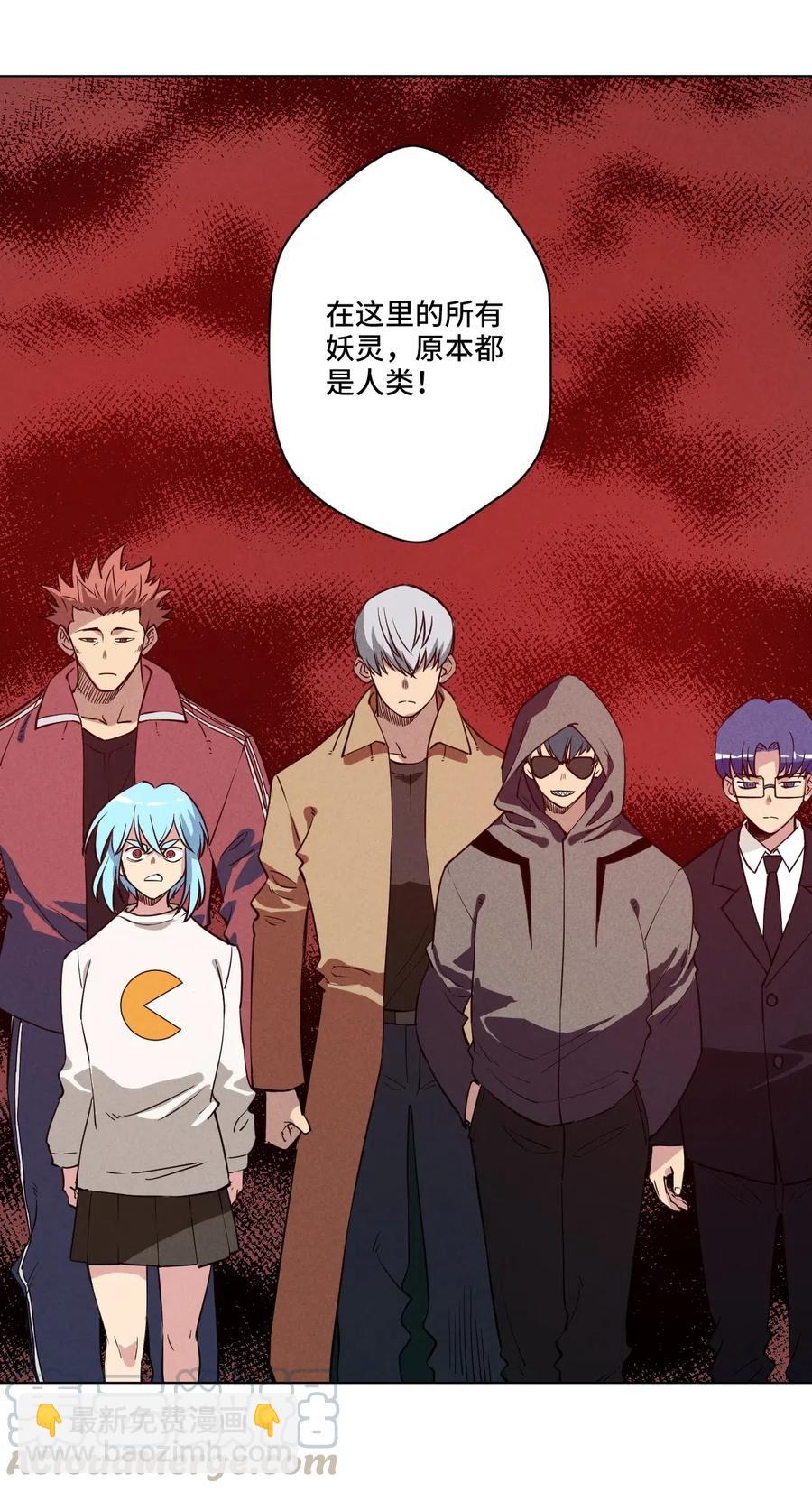 《厄运之王》215 不纯的妖灵 第25页