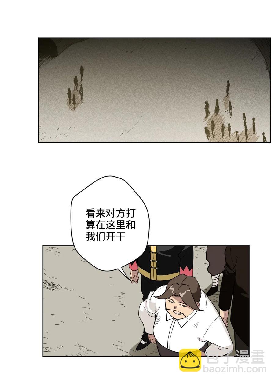 《厄运之王》215 不纯的妖灵 第26页