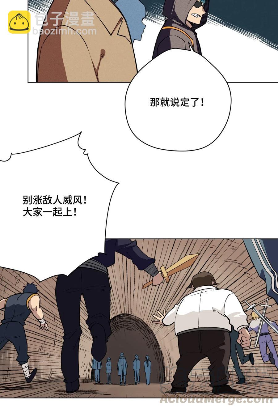 《厄运之王》215 不纯的妖灵 第29页