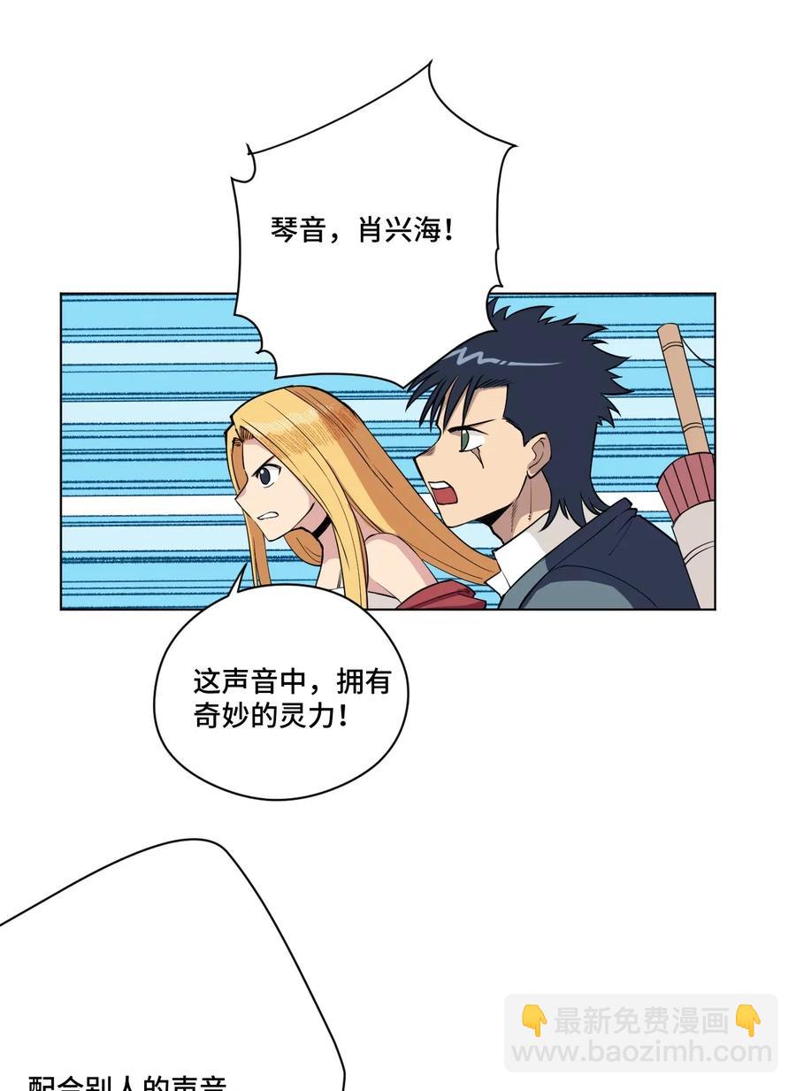 《厄运之王》215 不纯的妖灵 第2页