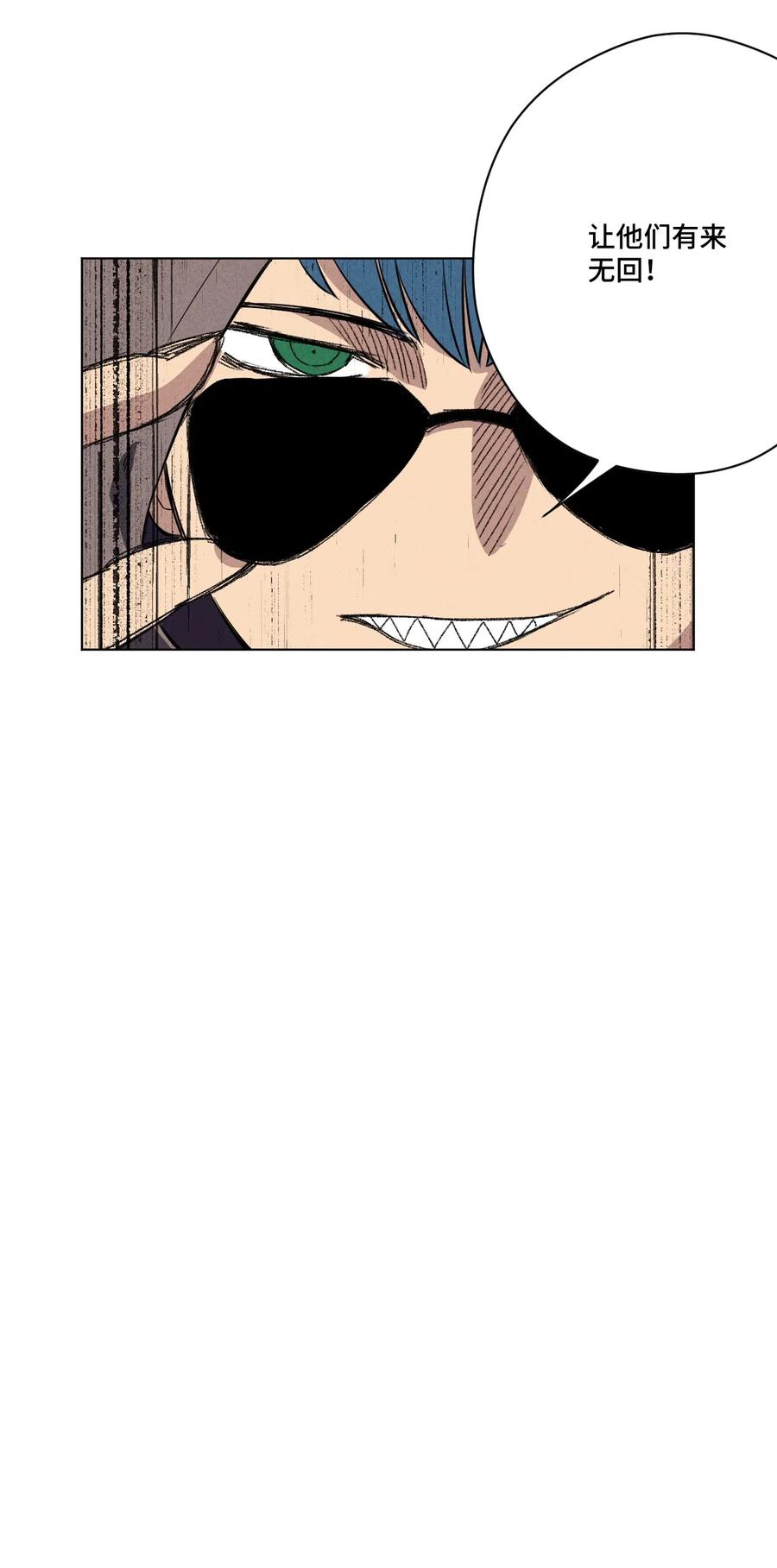 《厄运之王》215 不纯的妖灵 第30页