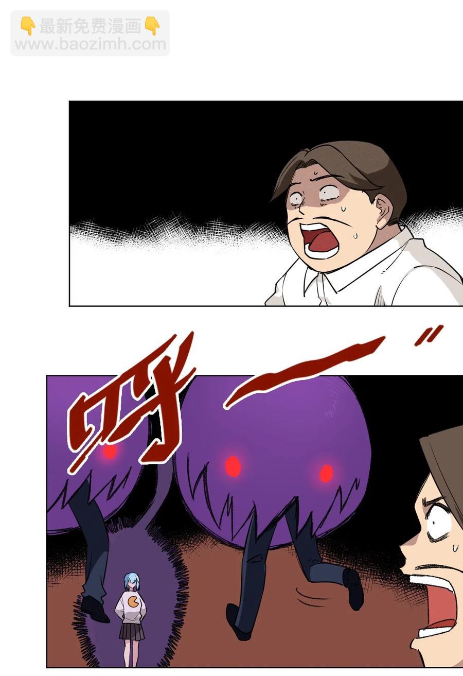 《厄运之王》215 不纯的妖灵 第34页