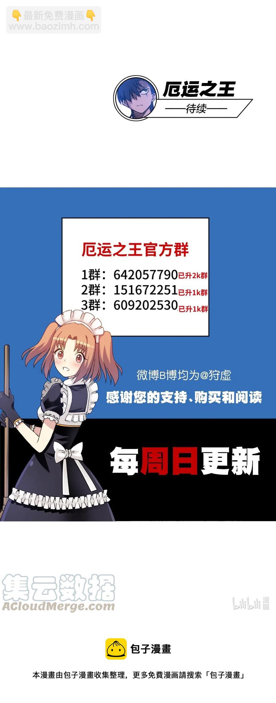 《厄运之王》215 不纯的妖灵 第37页