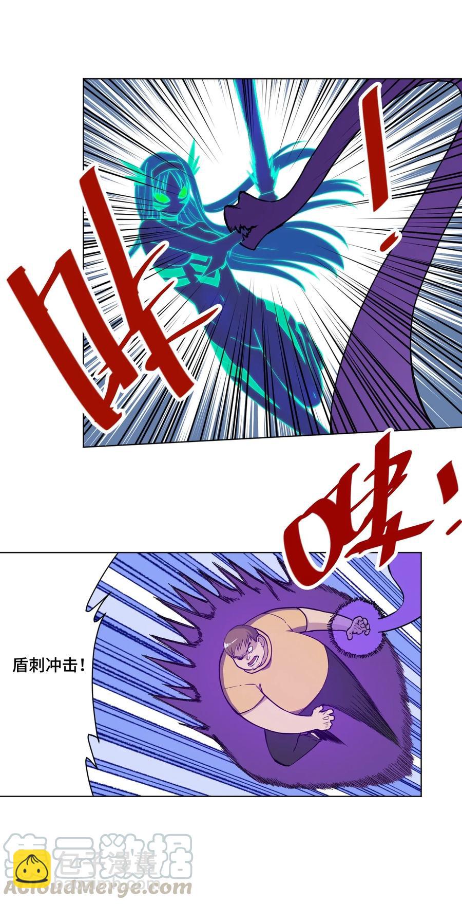 《厄运之王》215 不纯的妖灵 第9页