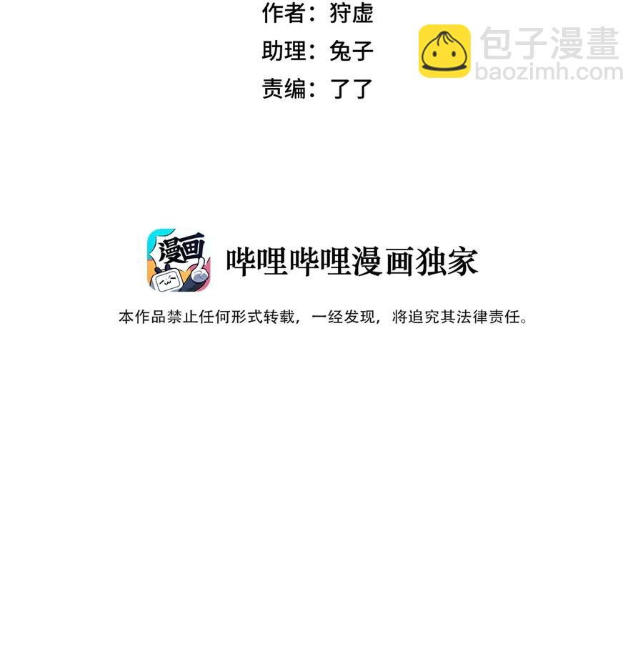 《厄运之王》217 恨意的驱使 第12页
