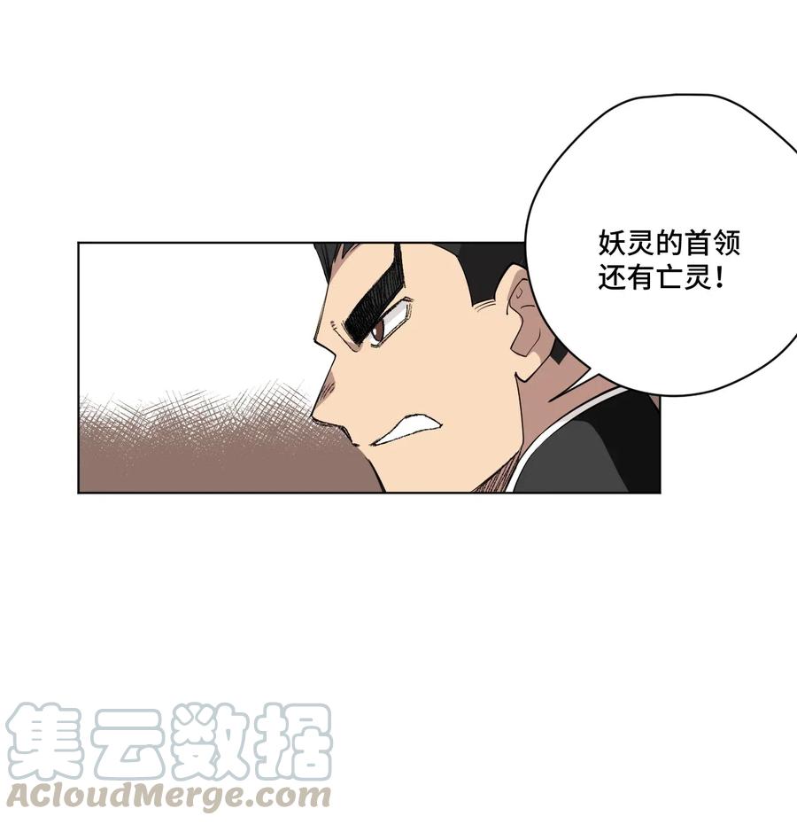 《厄运之王》217 恨意的驱使 第13页