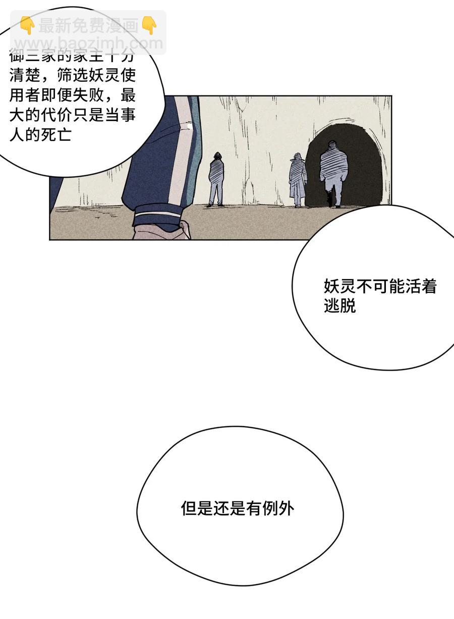 《厄运之王》217 恨意的驱使 第16页